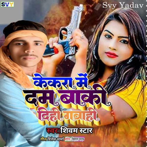 Kekra Me Dam Baki Dehi Gawahi