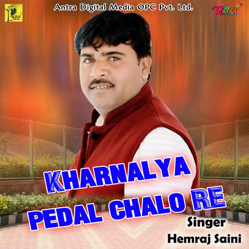 Kharnalya Pedal Chalo Re