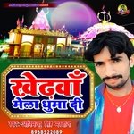 Kherwa Mela ghuma di (Bhakti)