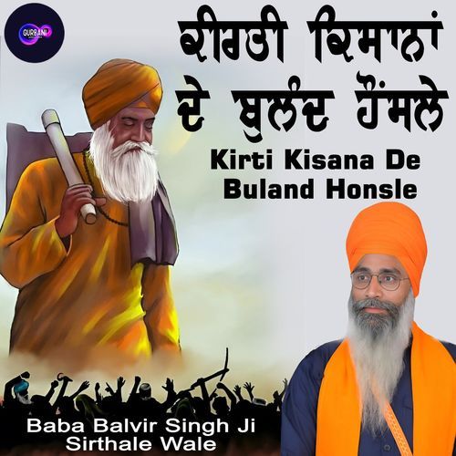 Kirti Kisana De Buland Honsle