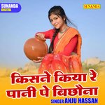 Kisne kiya re pani pe bichhauna (Hindi)