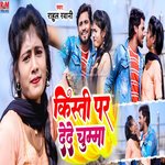 Kisti Par Dede Chuma