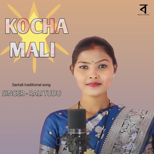 Kocha Mali