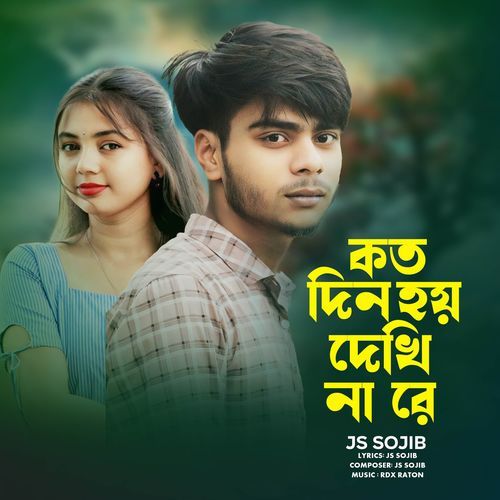 Koto Din Hoy Dekhi Na Re