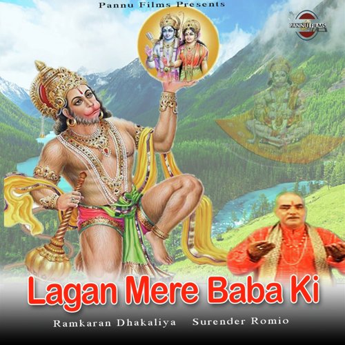 Lagan Mere Baba Ki