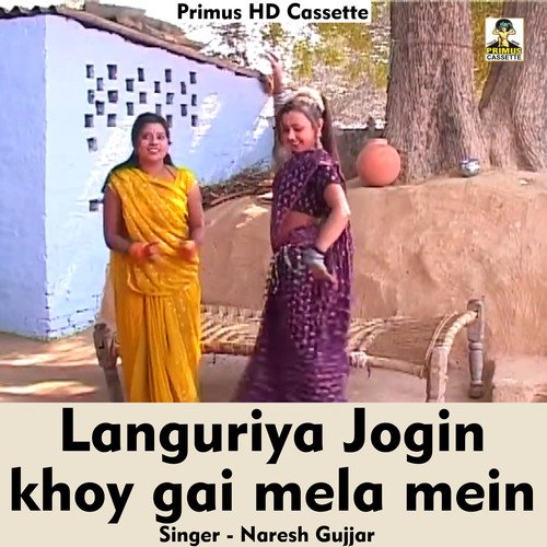 Languriya Jogin khoy gai mela mein (Hindi Song)