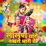 Lilian Tharo Nakhro Bhari Ye