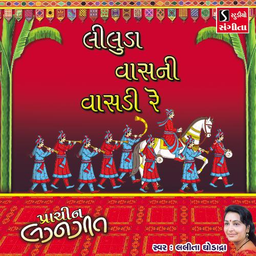 Liluda Vasni Vasadi Re