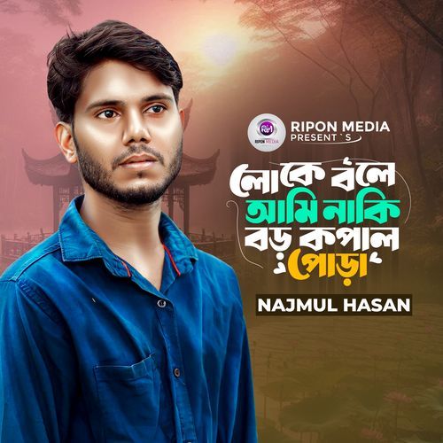 Loke Bole Ami Naki Boro Kopal Pora