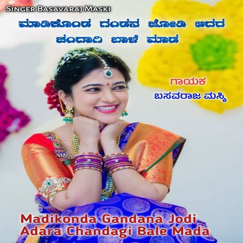Madikonda Gandana Jodi Adara Chandagi Bale Mada