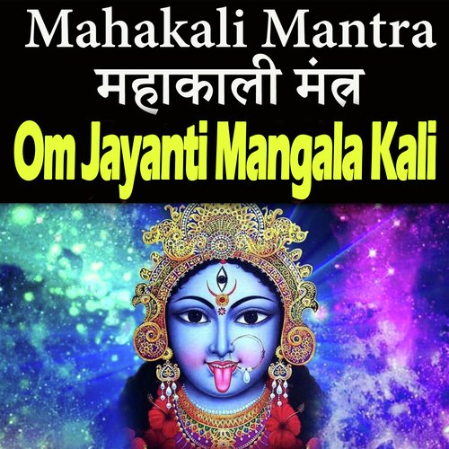 Mahakali Mantra Om Jayanti Mangala Kali Mahakali Mantri