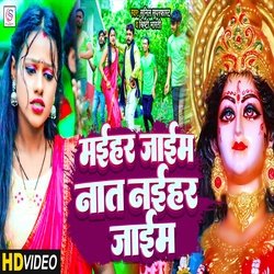 Maihar Jaim Na T Naihar Jaim