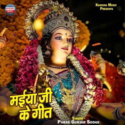 Maiya Ji Ke Geet