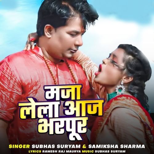 Maja Lela Aaj Bharpur