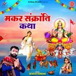 Makar Sankranti Katha