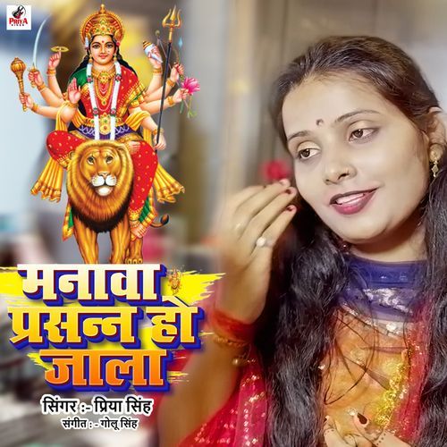 Manawa Parasan Ho Jala