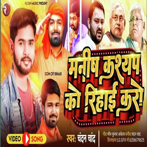 Manishkashyap Ko Rihai Karo