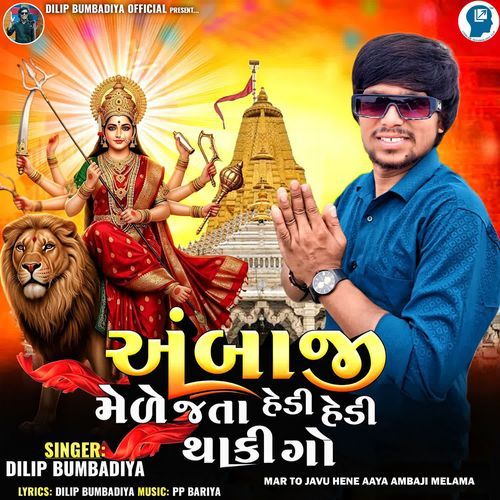 Mar To Javu Hene Aaya Ambaji Melama - Ambaji Mele Jata Hedi Hedi Thaki Go