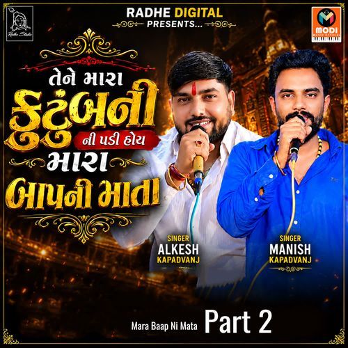 Mara Baap Ni Mata Part 2