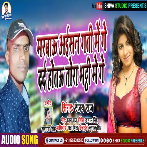 Marbau Aisan Gati Mege Dard Hotau Tora Bhathi Mege