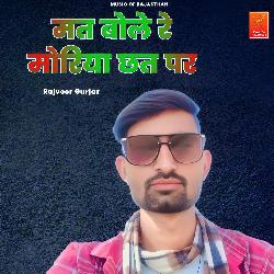 Mat Bole Re Moriya Chat Par