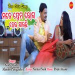 Mate Prema Roga Hei Jaichhi