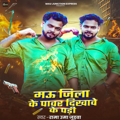 Mau Jila Ke Power Dikhawe Ke Padi