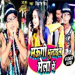 Maugi Mela Me Bhulail Video (Bhojpuri)