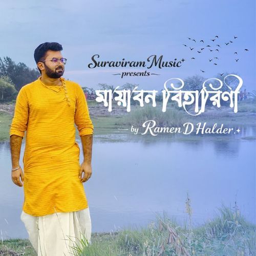 Mayabono Biharini