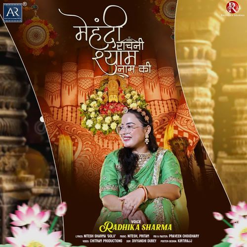 Mehendi Rachni Shyam Naam Ki