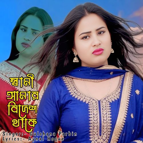 Meher Jaan Official