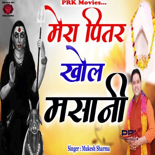 Mera Pitr Khol Masani