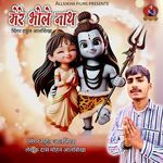 Mere Bhole Nath