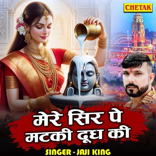 Mere Sir Pe Matki Doodh Ki