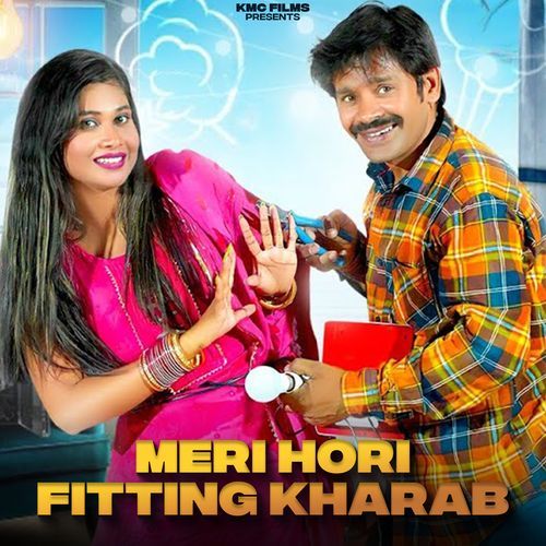 Meri Hori Fitting Kharab