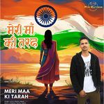 Meri Maa Ki Tarah