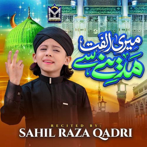 Meri Ulfat Madine Se Youn He Nahi