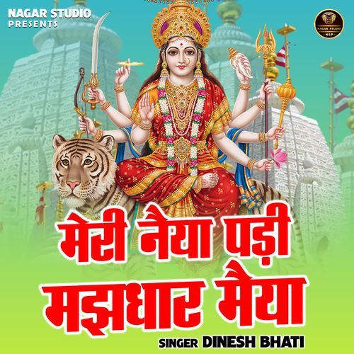 Meri naiya padi majhdhar maiya
