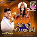 Meto Murti Joi Dashamani