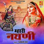Tu Rukja Inder Raj Mharo Lal Bhatijo Bhije artwork