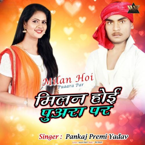 Milan Hoi Puaara Par