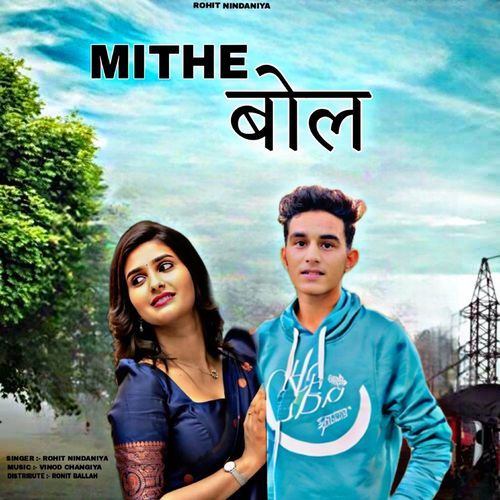 Mithe bol