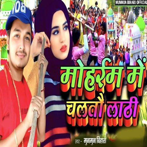 Mohram Me Chaltau Lathi