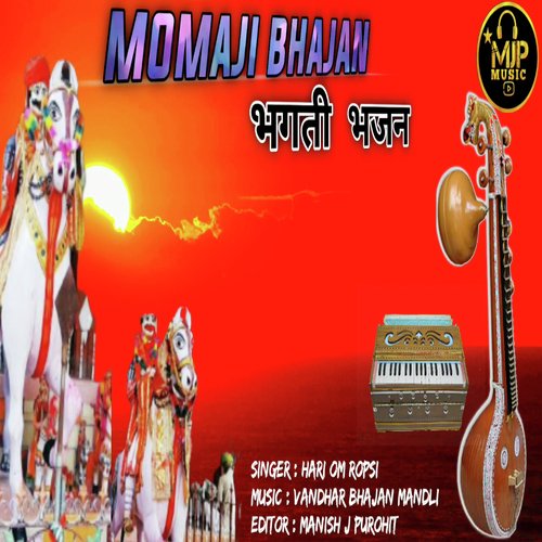 Momaji Bhajan