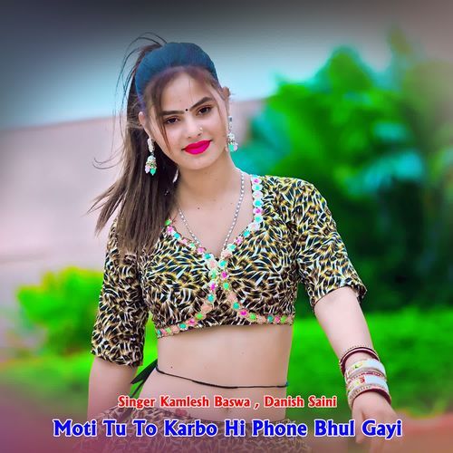 Moti Tu To Karbo Hi Phone Bhul Gayi