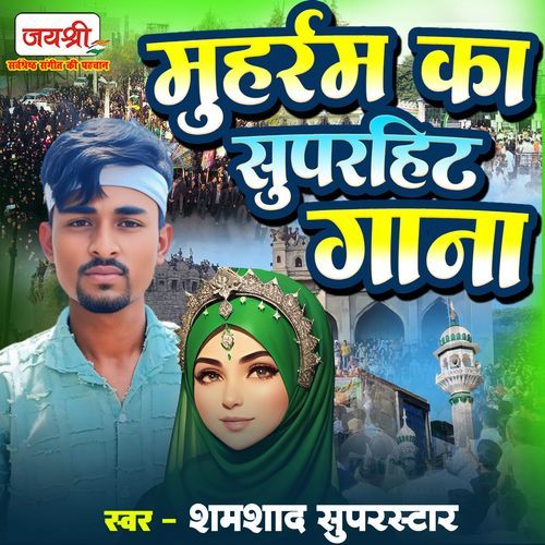 Muharram Ka Superhit Gana