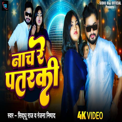 Naach Re Patarki