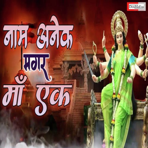 Naam Anek Magar Maa Ek Bhagwati (Hindi)