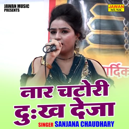 Naar chatori dukh deja (Hindi)