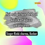 Nai Nai Picture Dekhan Ko Ji Karta Jwan Umariya Mai